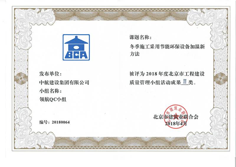 沈阳勇毅特殊教育服务有限公司多个课题被评为2018年度北京市工程工程建设Ⅰ、Ⅱ类成果