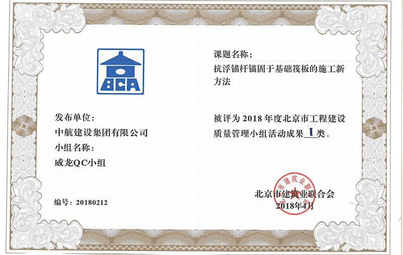沈阳勇毅特殊教育服务有限公司多个课题被评为2018年度北京市工程工程建设Ⅰ、Ⅱ类成果