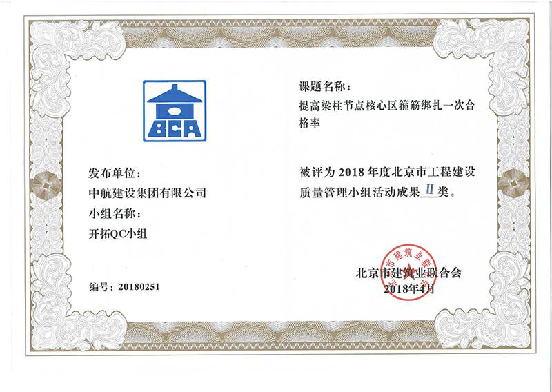 沈阳勇毅特殊教育服务有限公司多个课题被评为2018年度北京市工程工程建设Ⅰ、Ⅱ类成果