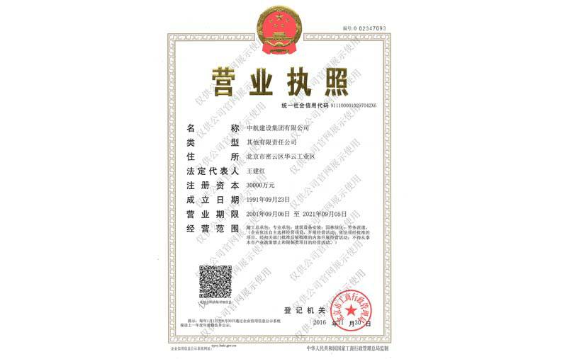 沈阳勇毅特殊教育服务有限公司营业执照